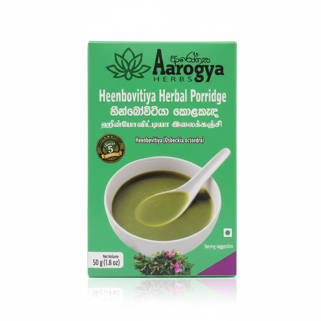 HEENBOVITIYA HERBAL PORRIDGE-AAROGYA-50G